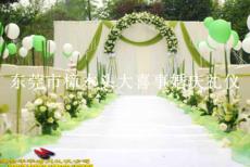 東莞市樟木頭大喜事婚慶禮儀策劃服務部 讓每一場婚禮成為一生的喜事
