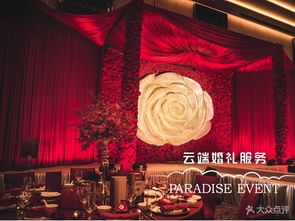 云端婚禮 科技與儀式感的完美融合，重塑婚慶禮儀服務新未來