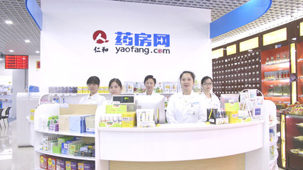 仁和藥房網(wǎng)最大旗艦店登陸廣州 提供一站式健康服務
