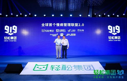 慢病管理成保險(xiǎn)創(chuàng)新突破口 輕松籌全力促動(dòng)健康險(xiǎn)與慢病管理融合