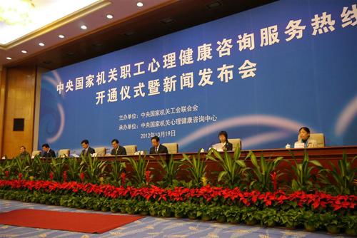 中央國家機關率先垂范，心理健康服務工作提上重要議事日程