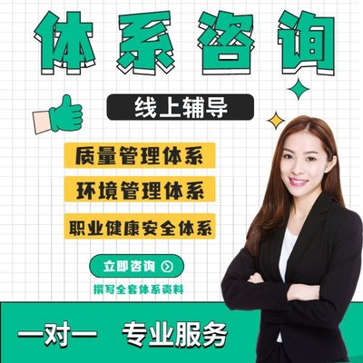 投標(biāo)關(guān)鍵利器 綠色工廠評(píng)價(jià)證書(shū)GB/T36132-2018認(rèn)證輔導(dǎo)咨詢(xún)指南